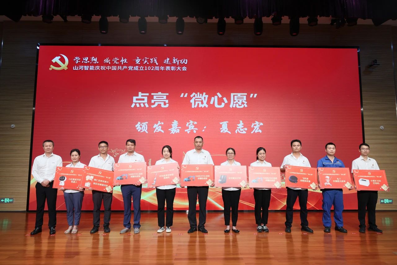 PA视讯平台召开庆祝中国共产党成立102周年表彰大会