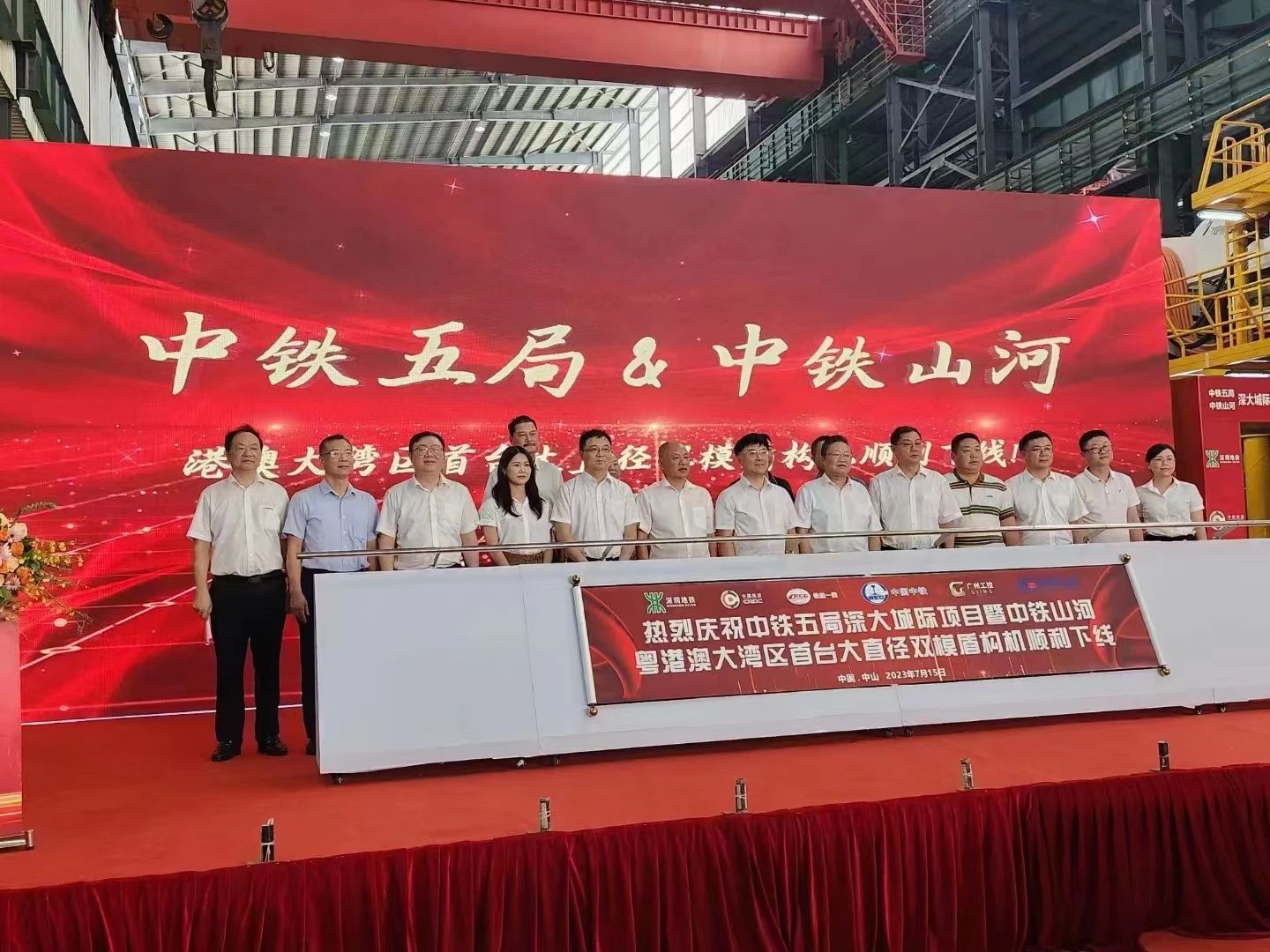 中铁PA视讯平台粤港澳大湾区首台大直径双模盾构机成功下线