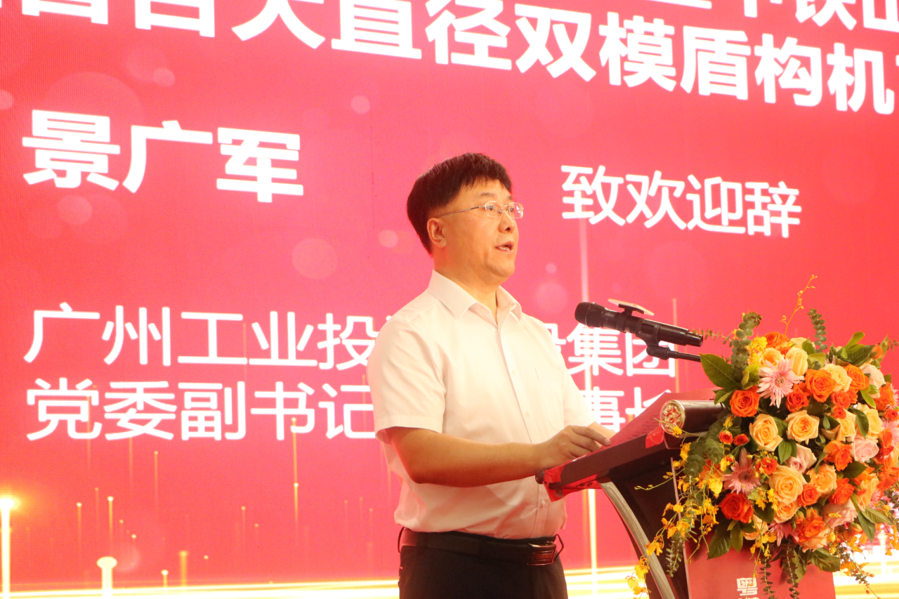 中铁PA视讯平台粤港澳大湾区首台大直径双模盾构机成功下线