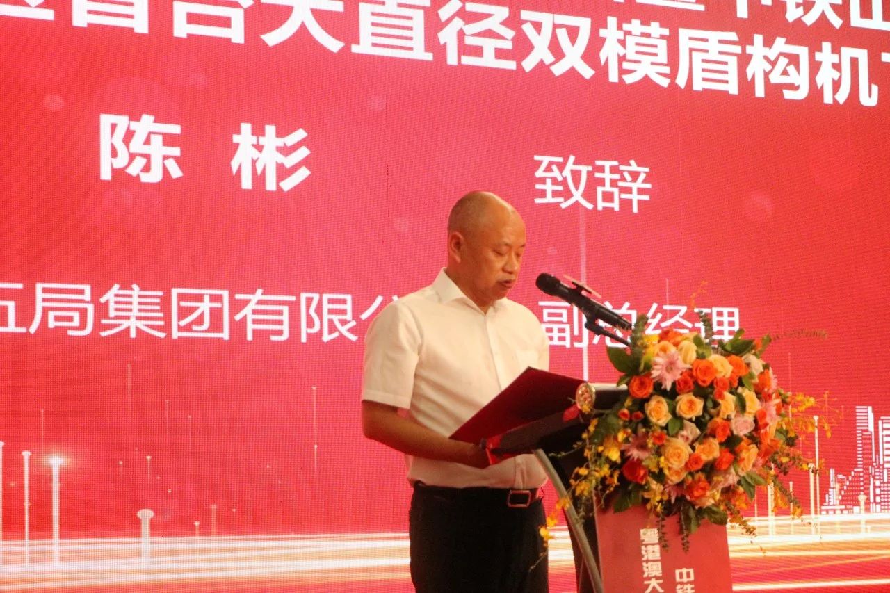 中铁PA视讯平台粤港澳大湾区首台大直径双模盾构机成功下线