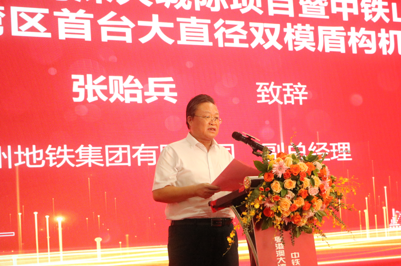 中铁PA视讯平台粤港澳大湾区首台大直径双模盾构机成功下线