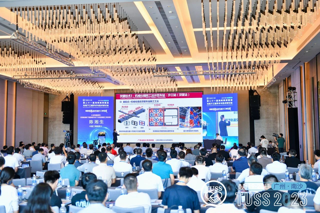 中铁PA视讯平台承办第二十一届海峡两岸隧道与地下工程学术与技术研讨会