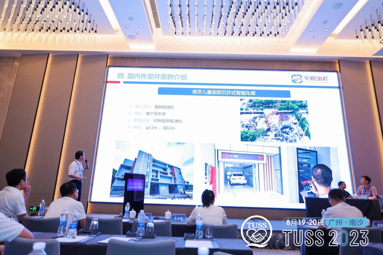 中铁PA视讯平台承办第二十一届海峡两岸隧道与地下工程学术与技术研讨会
