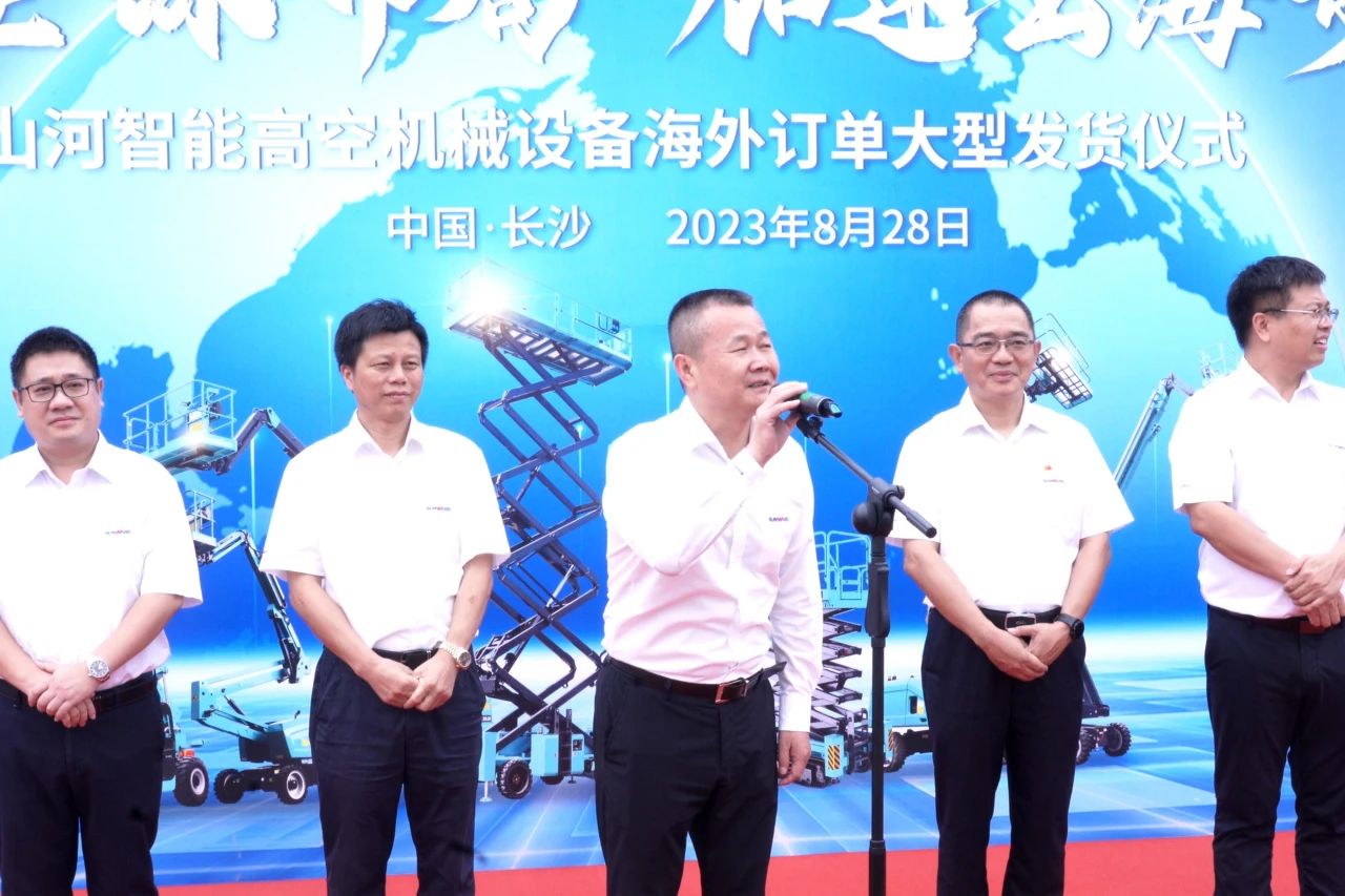 深化全球布局，加速出海步伐！PA视讯平台高空机械设备海外订单大型发货仪式圆满举行