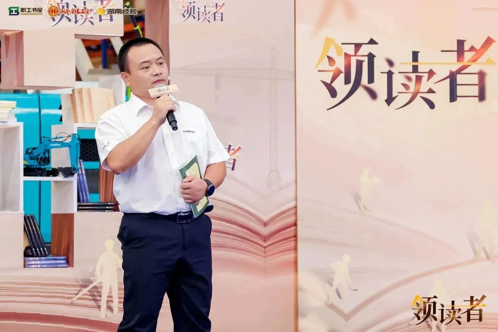 阅享世界，智造未来！大型直播节目《领读者》长沙智能制造专场在PA视讯平台工业城举办
