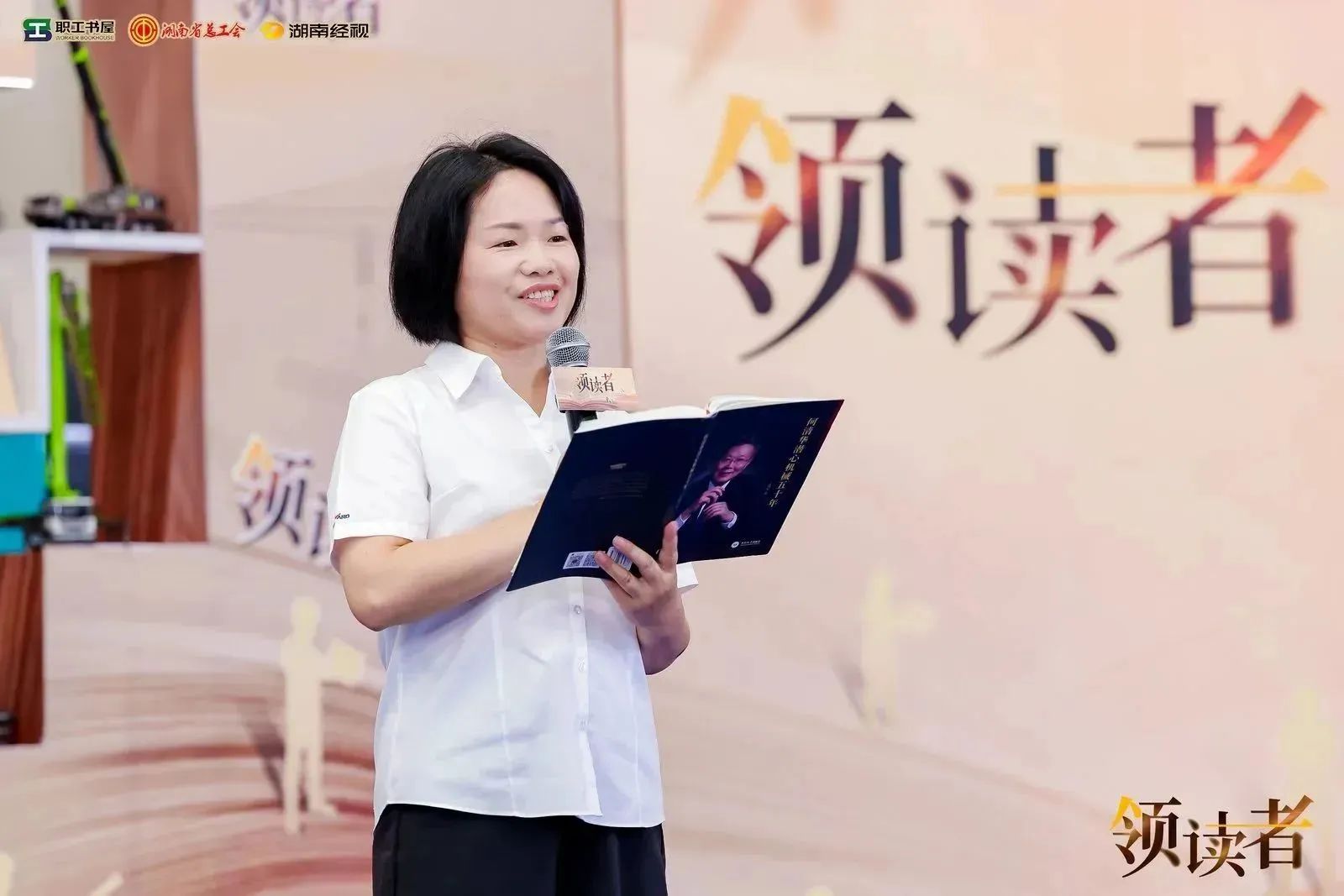 阅享世界，智造未来！大型直播节目《领读者》长沙智能制造专场在PA视讯平台工业城举办