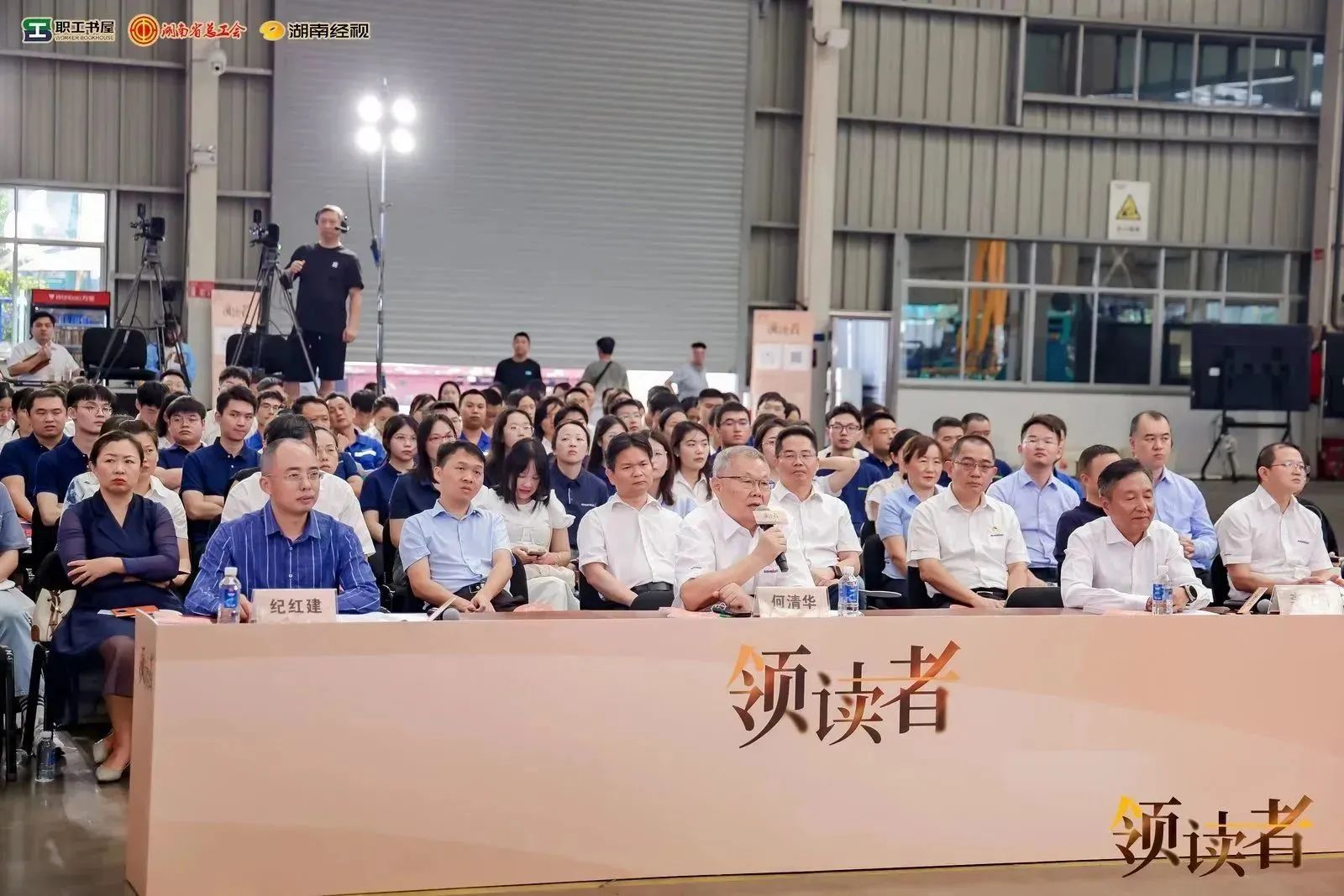 阅享世界，智造未来！大型直播节目《领读者》长沙智能制造专场在PA视讯平台工业城举办