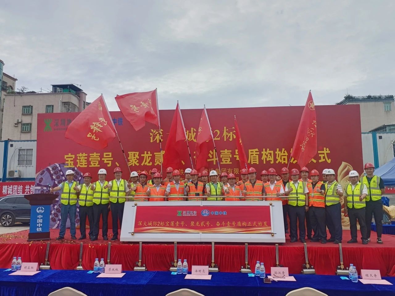 助力深大城际铁路建设，中铁PA视讯平台0061号双模盾构机顺利始发