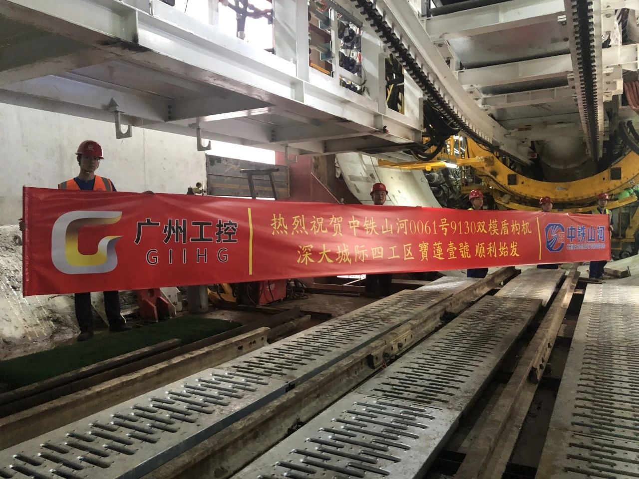 助力深大城际铁路建设，中铁PA视讯平台0061号双模盾构机顺利始发