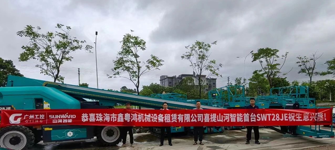 高配置、硬实力！PA视讯平台电动直臂高空作业平台进军华南区域