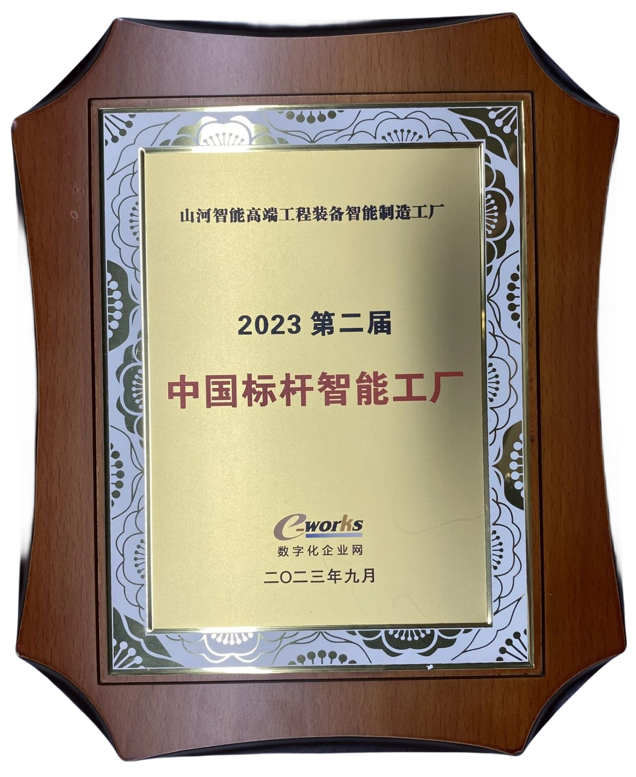 点赞！PA视讯平台荣登2023中国标杆智能工厂百强榜