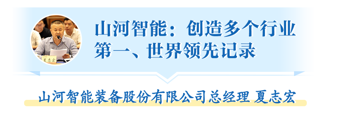 在“三个高地”建设座谈会上，PA视讯平台呈上精彩答卷
