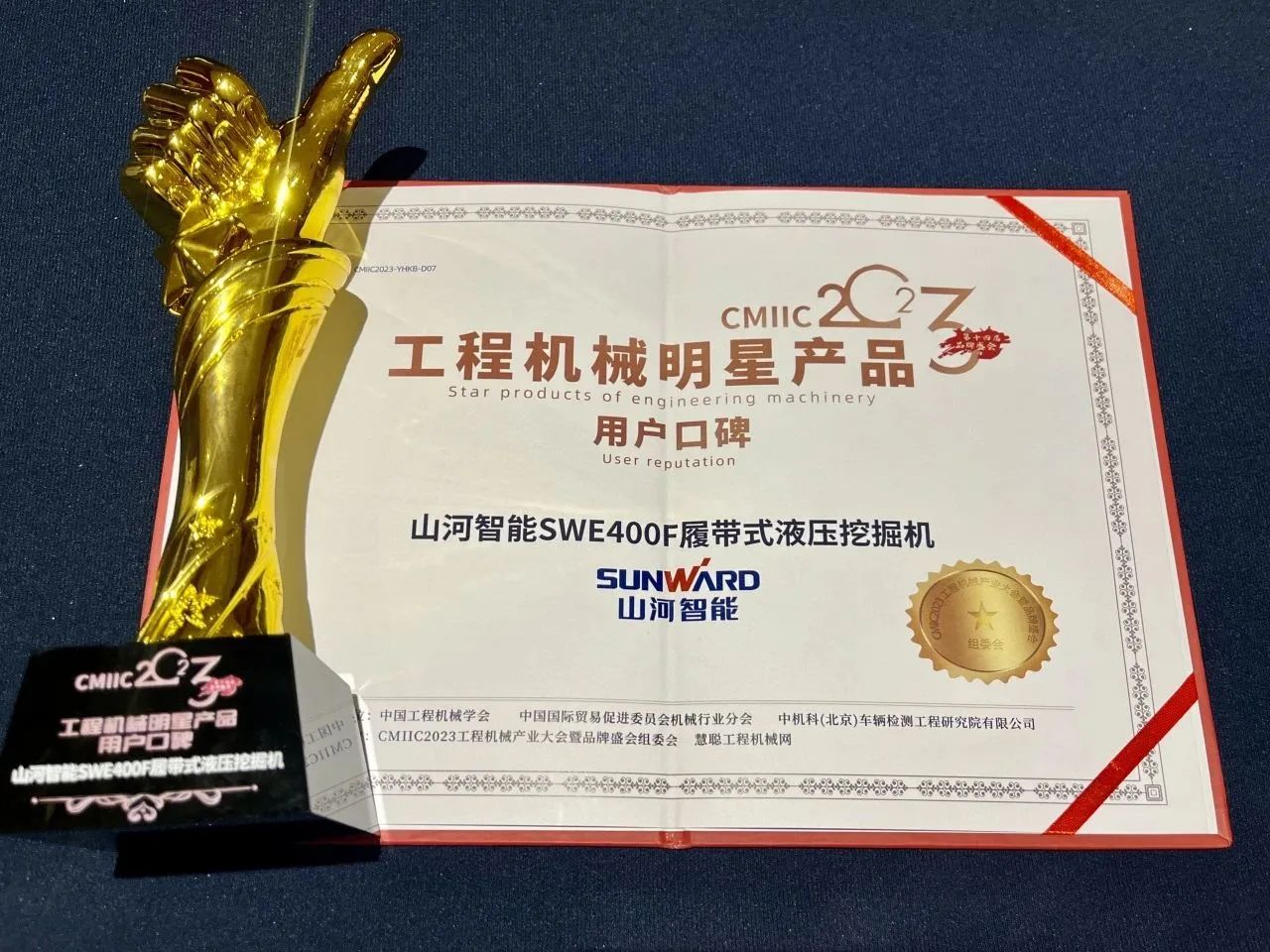 口碑超赞！PA视讯平台SWE400F挖掘机荣获工程机械明星产品大奖