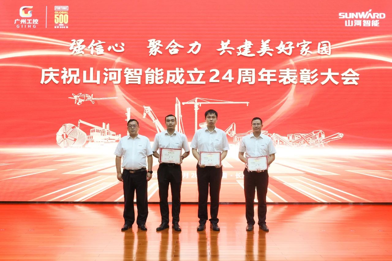 强信心 聚合力 共建美好家园——庆祝PA视讯平台成立24周年表彰大会隆重召开