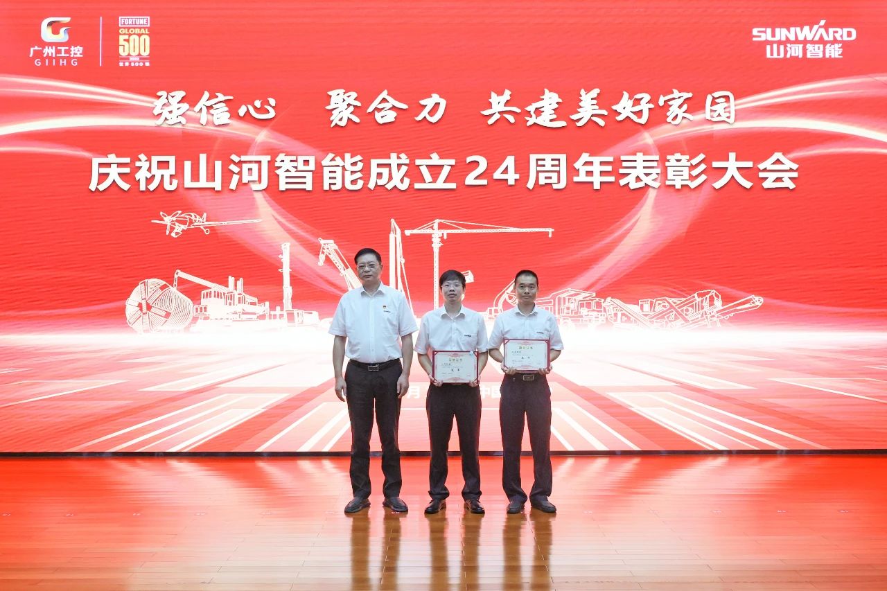 强信心 聚合力 共建美好家园——庆祝PA视讯平台成立24周年表彰大会隆重召开