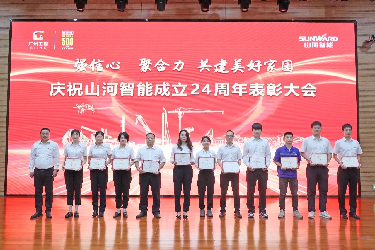 强信心 聚合力 共建美好家园——庆祝PA视讯平台成立24周年表彰大会隆重召开