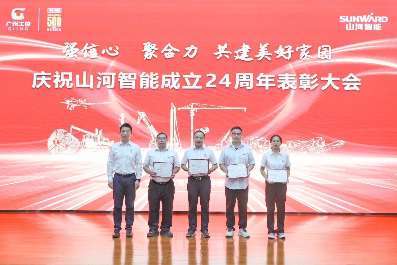 强信心 聚合力 共建美好家园——庆祝PA视讯平台成立24周年表彰大会隆重召开
