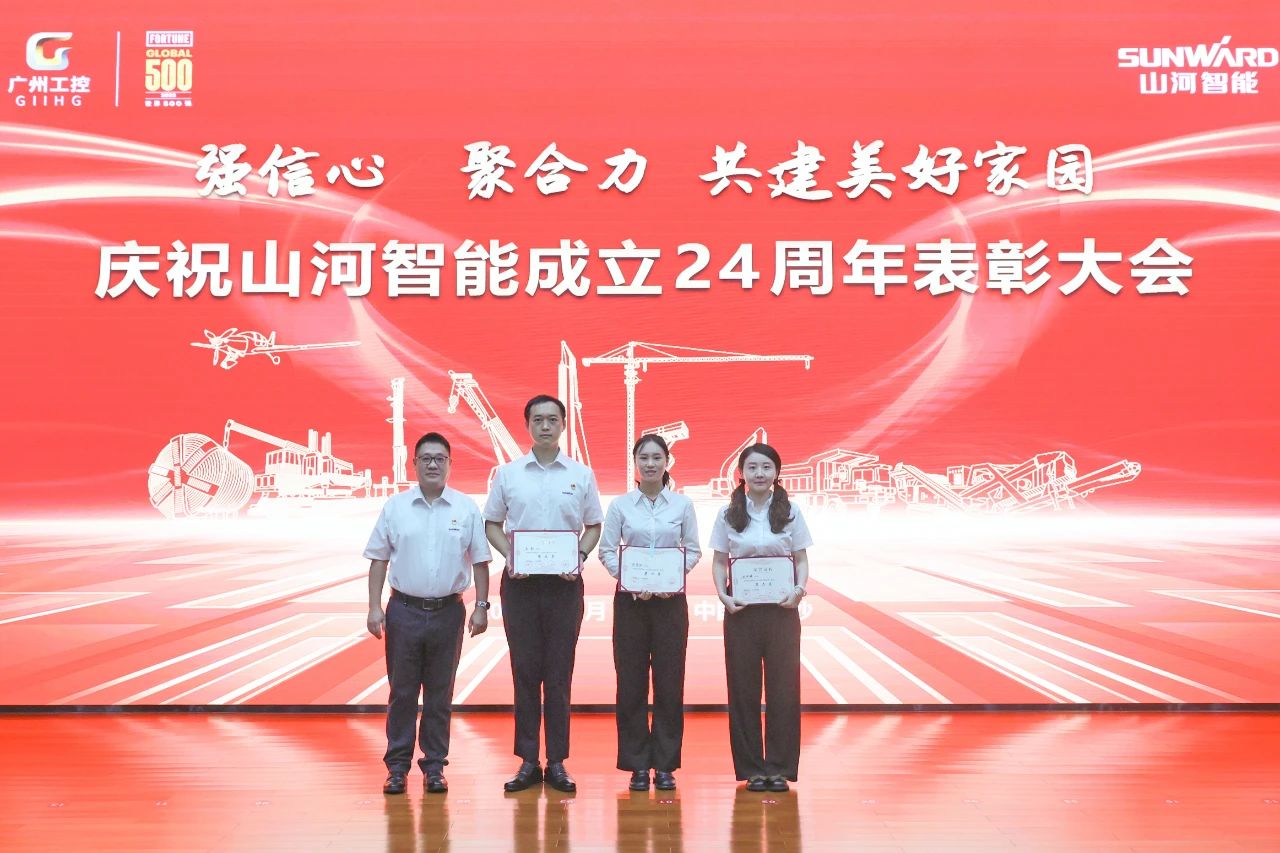 强信心 聚合力 共建美好家园——庆祝PA视讯平台成立24周年表彰大会隆重召开