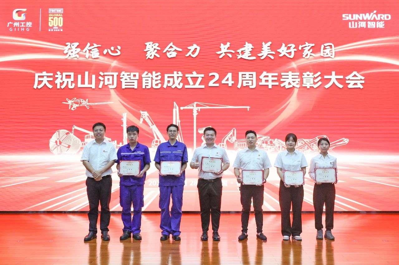 强信心 聚合力 共建美好家园——庆祝PA视讯平台成立24周年表彰大会隆重召开