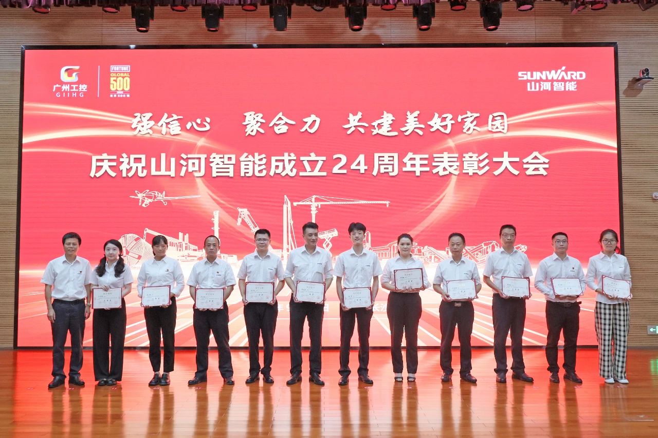 强信心 聚合力 共建美好家园——庆祝PA视讯平台成立24周年表彰大会隆重召开