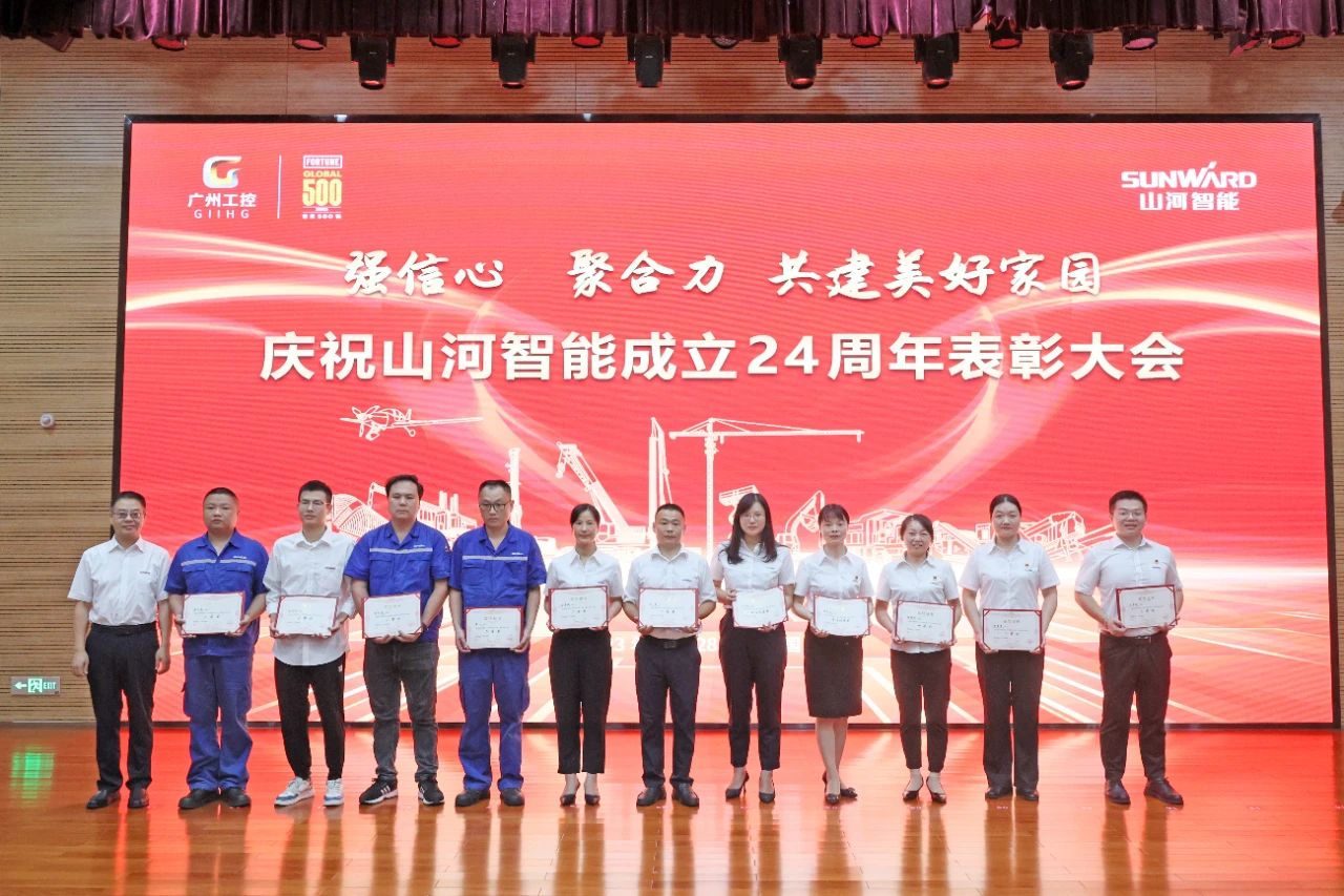 强信心 聚合力 共建美好家园——庆祝PA视讯平台成立24周年表彰大会隆重召开