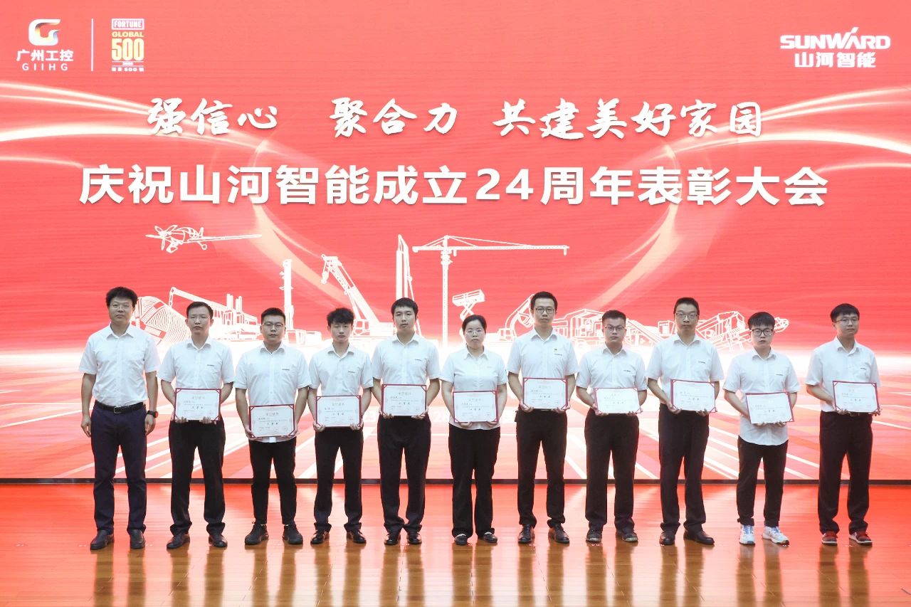 强信心 聚合力 共建美好家园——庆祝PA视讯平台成立24周年表彰大会隆重召开