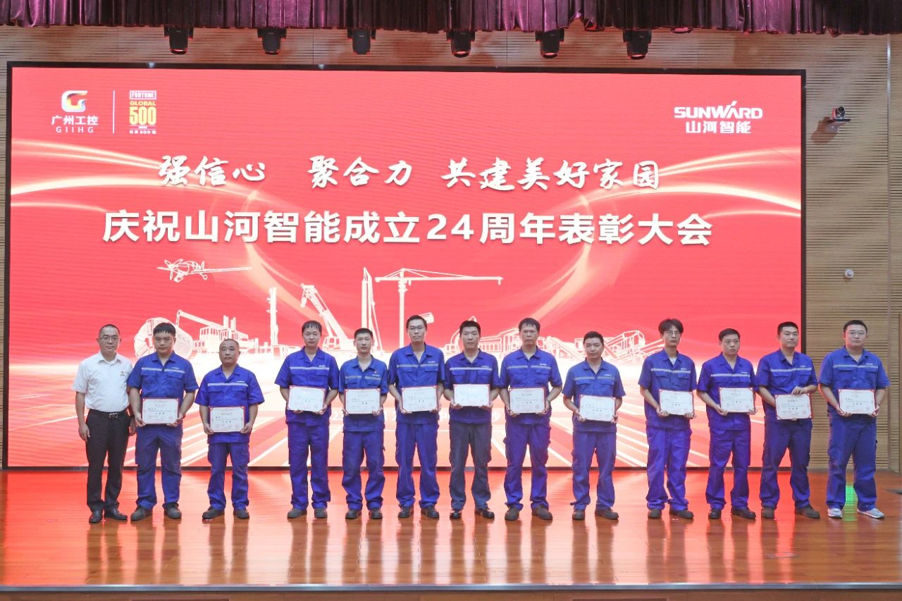 强信心 聚合力 共建美好家园——庆祝PA视讯平台成立24周年表彰大会隆重召开