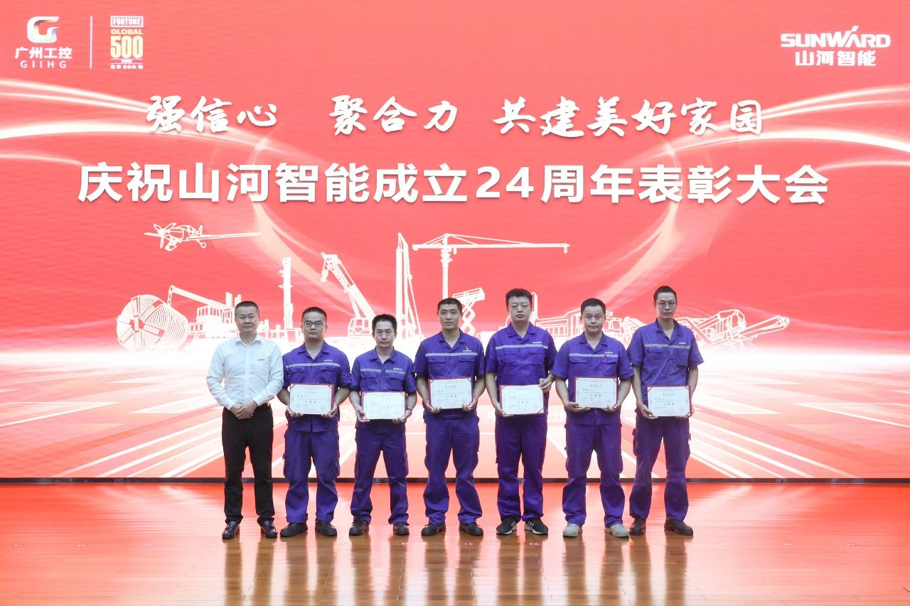 强信心 聚合力 共建美好家园——庆祝PA视讯平台成立24周年表彰大会隆重召开
