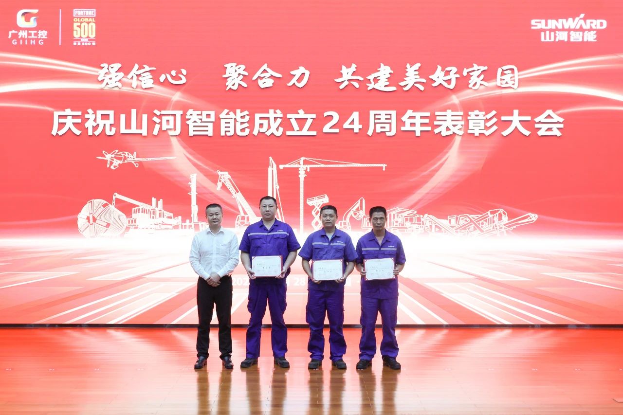 强信心 聚合力 共建美好家园——庆祝PA视讯平台成立24周年表彰大会隆重召开