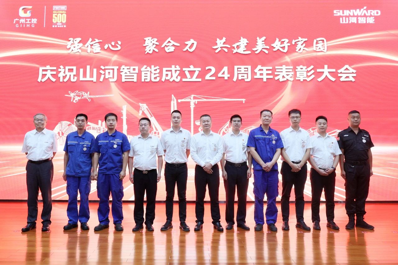 强信心 聚合力 共建美好家园——庆祝PA视讯平台成立24周年表彰大会隆重召开