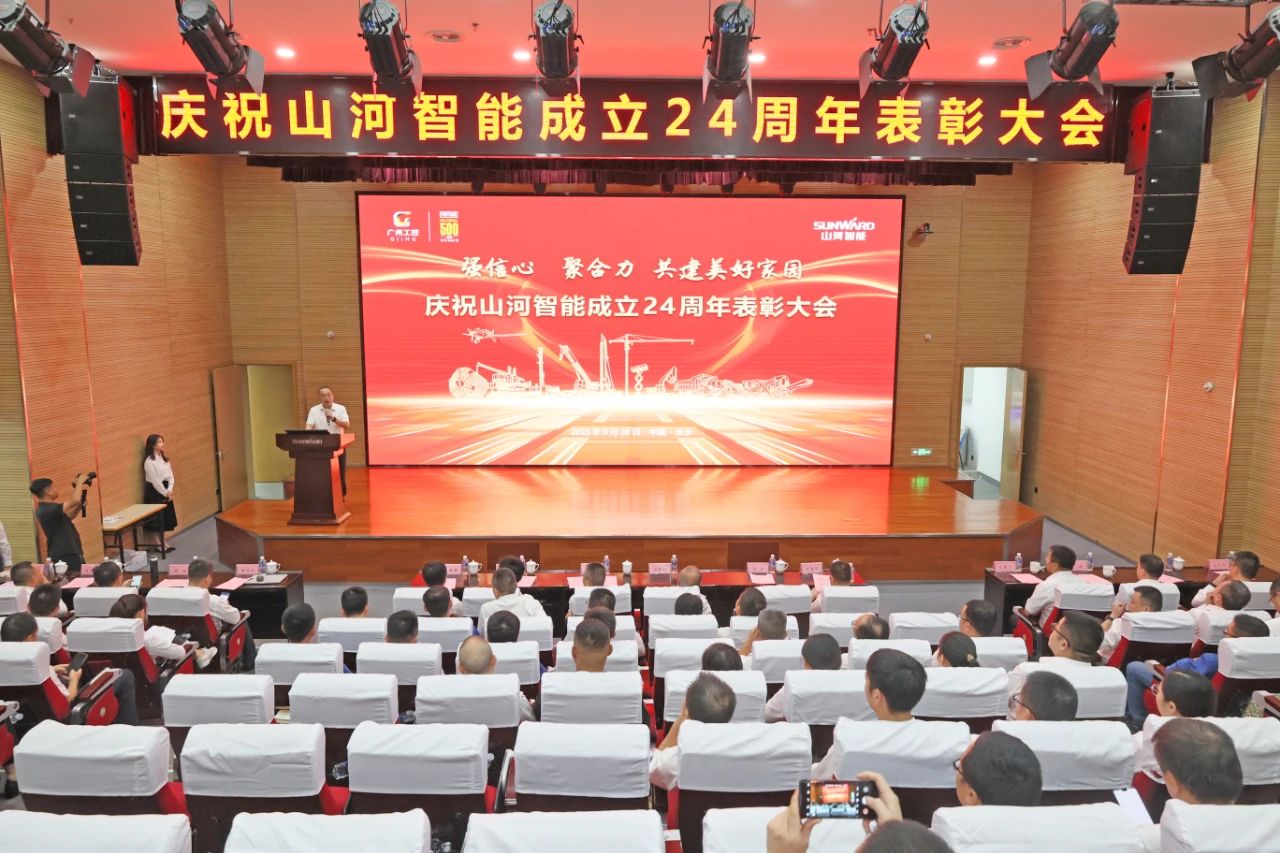强信心 聚合力 共建美好家园——庆祝PA视讯平台成立24周年表彰大会隆重召开