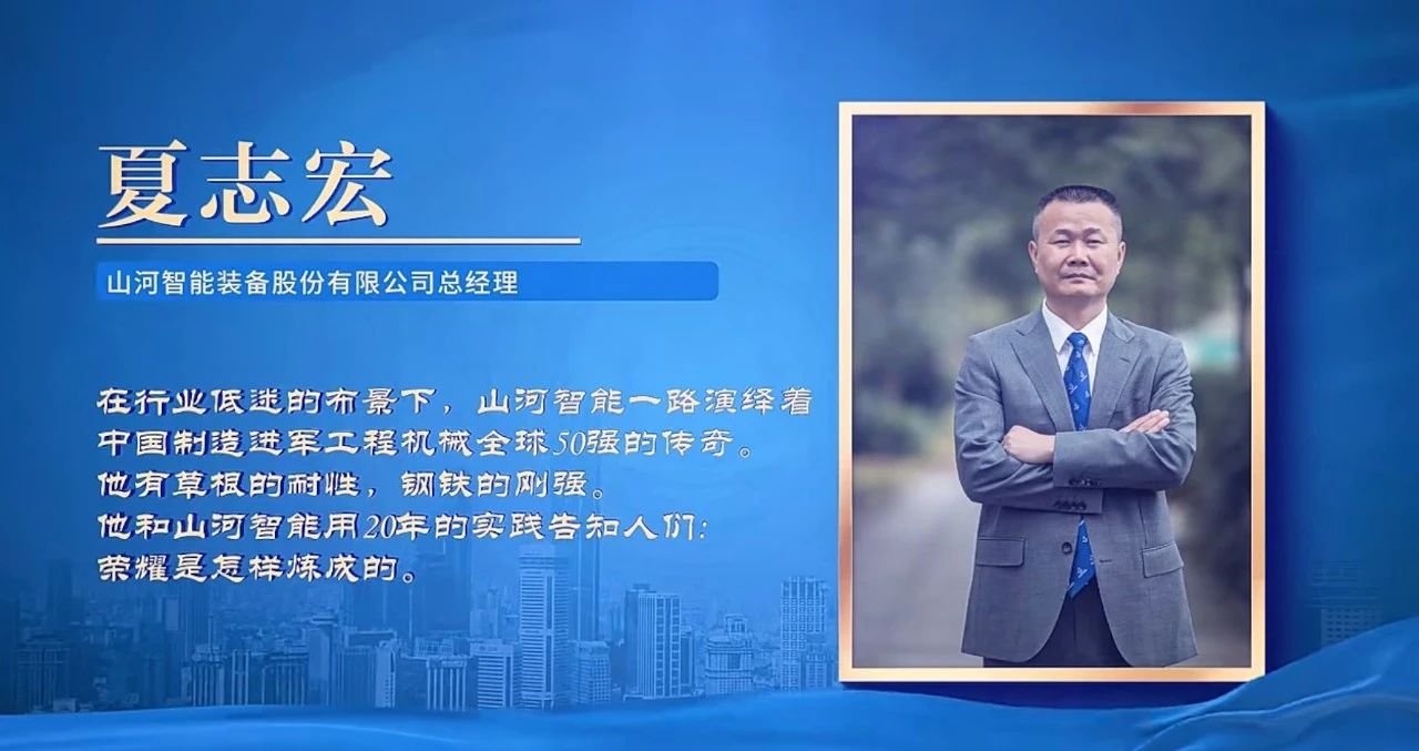 PA视讯平台总经理夏志宏荣获长沙经开区“功勋企业家”荣誉称号