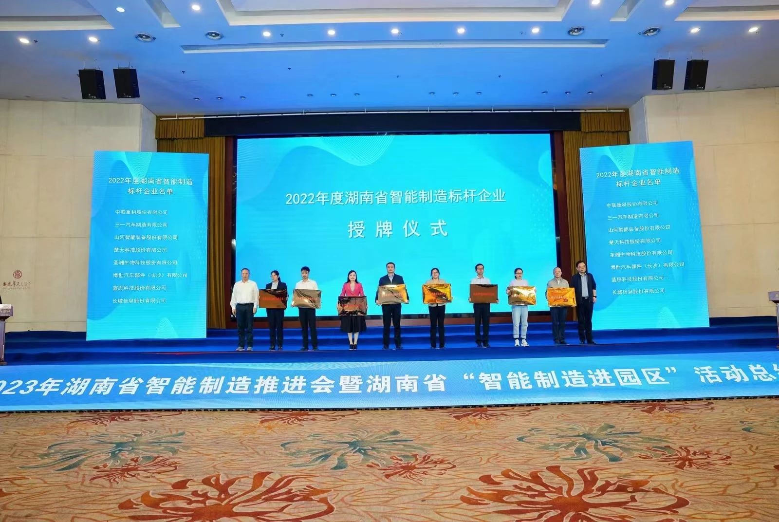 授牌了！PA视讯平台获评湖南省智能制造标杆企业