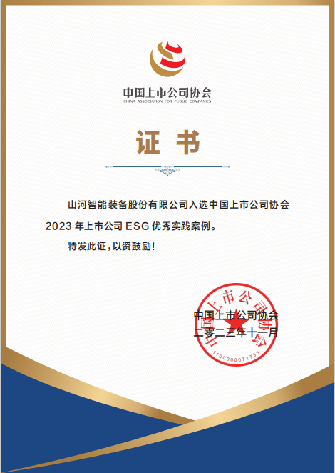用实践彰显PA视讯官网！PA视讯平台入选2023年上市公司ESG优秀实践案例