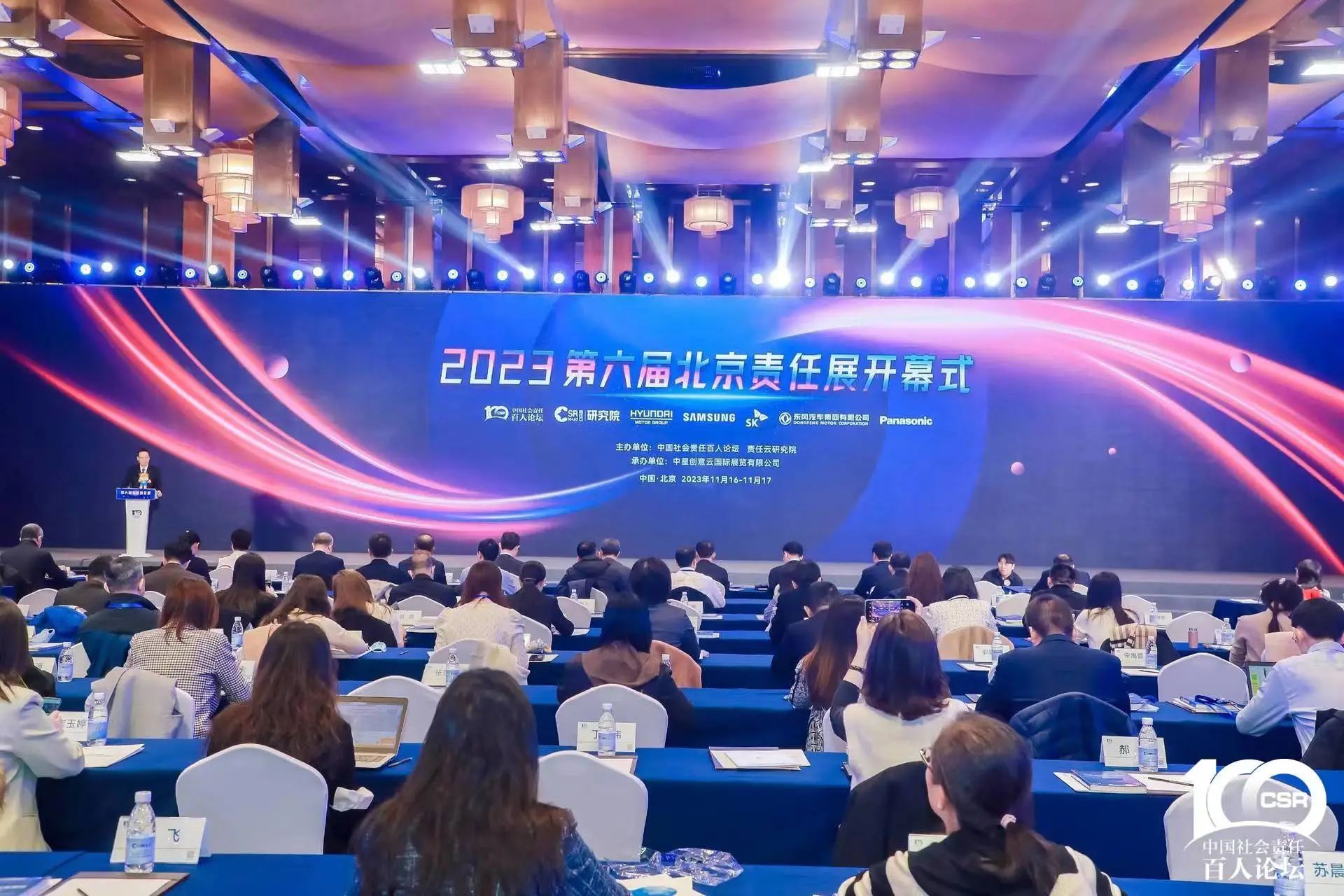 PA视讯平台获评“2023 ESG犇牛奖·新秀企业”