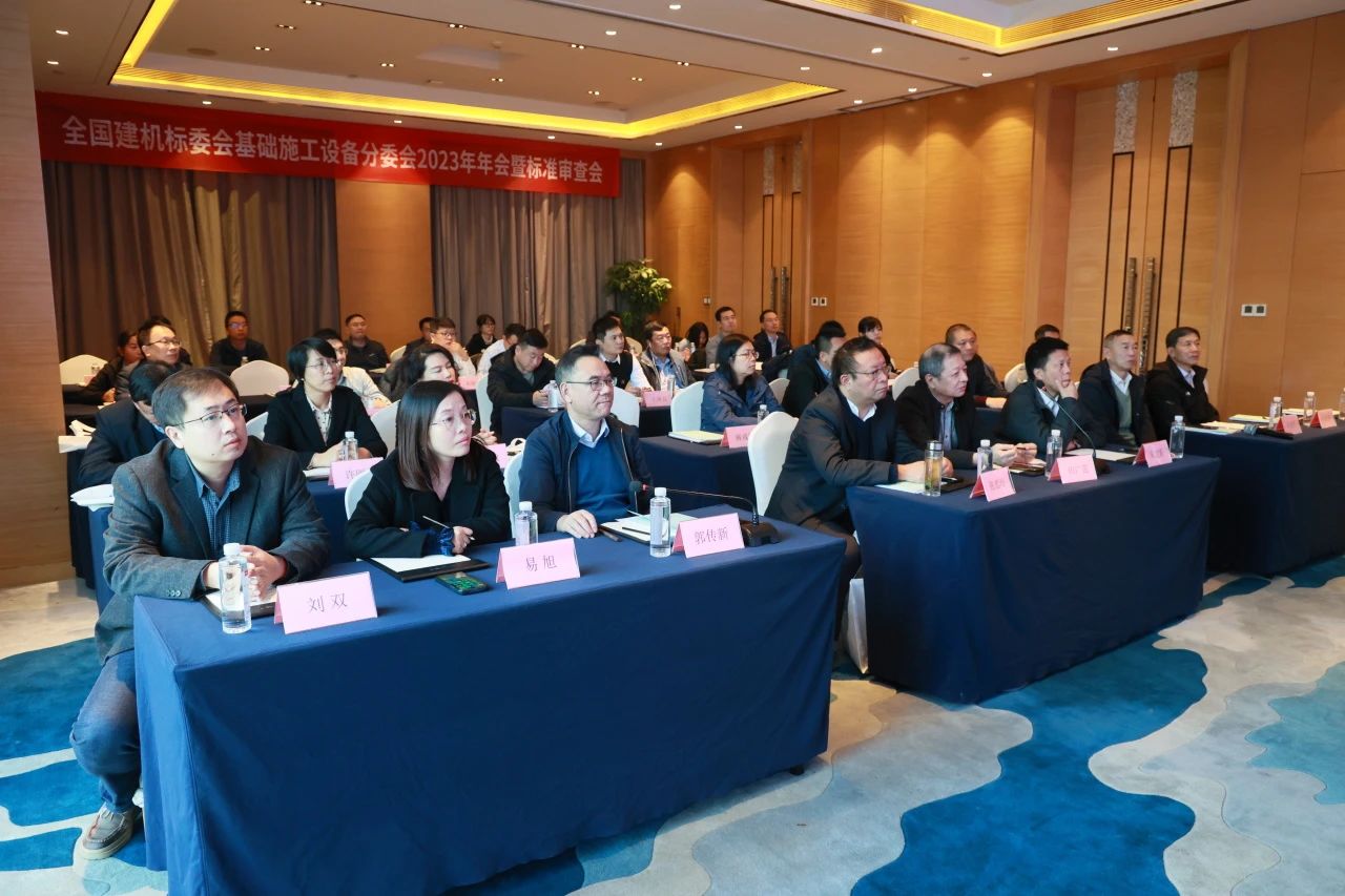 PA视讯平台主导的行业标准《建筑施工机械与设备 液压式压桩机》通过专家审查