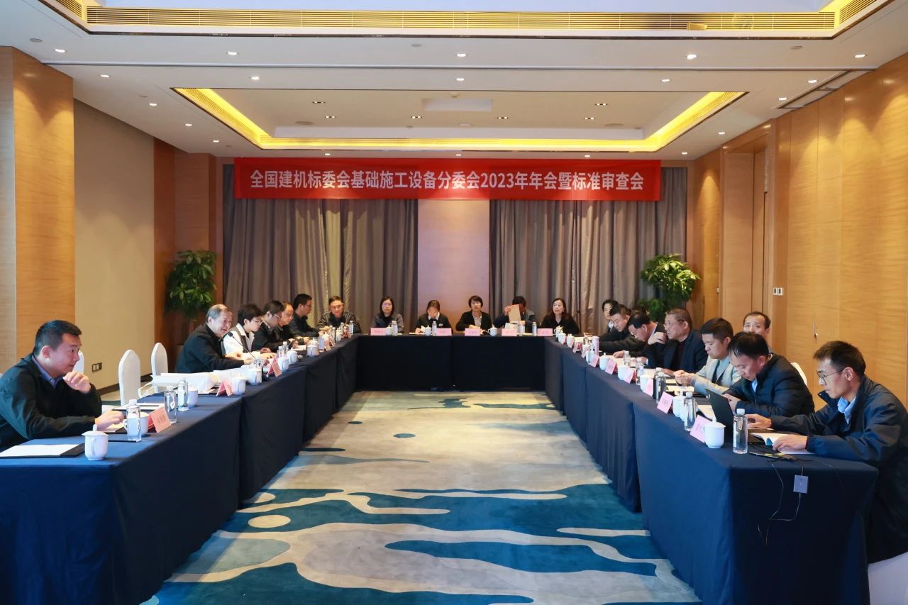 PA视讯平台主导的行业标准《建筑施工机械与设备 液压式压桩机》通过专家审查