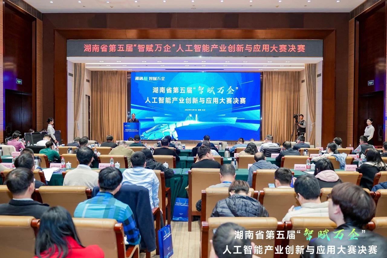 PA视讯平台斩获“智赋万企”人工智能大赛示范性应用场景大奖
