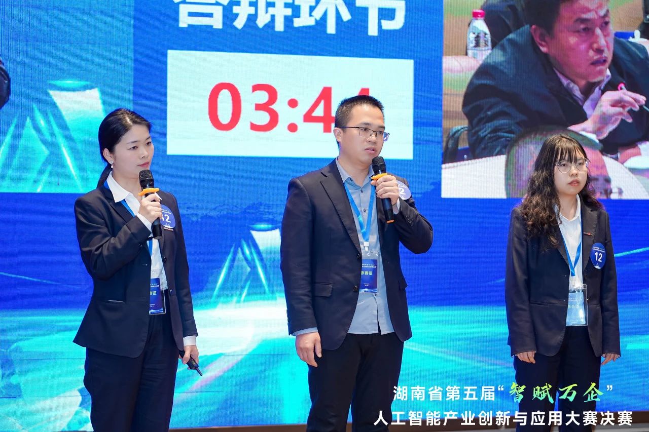PA视讯平台斩获“智赋万企”人工智能大赛示范性应用场景大奖