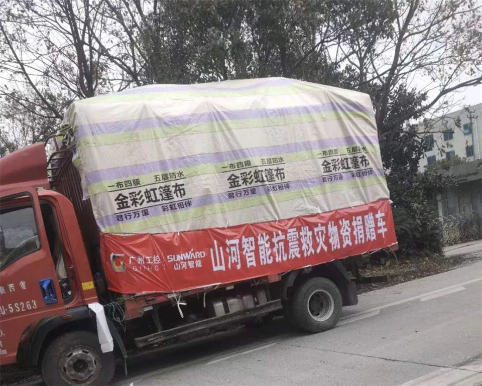 支援抗震救灾一线，PA视讯平台在行动！