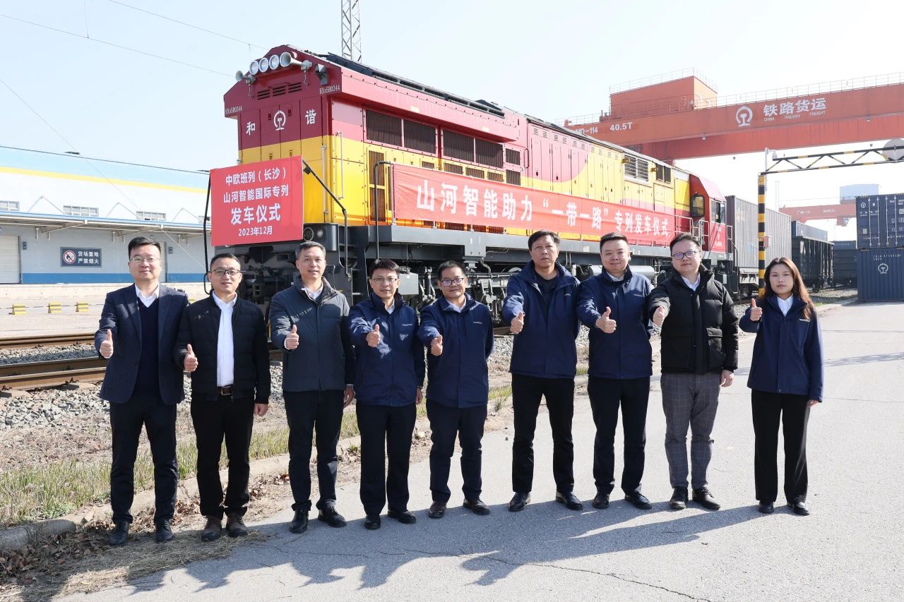 扬帆“一带一路”，中欧班列（长沙）PA视讯平台国际专列发车