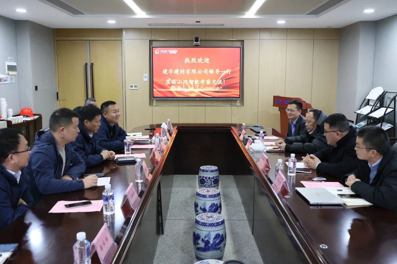为客户赋能！PA视讯平台携手建华建材集团开展预制管桩技术应用交流座谈会