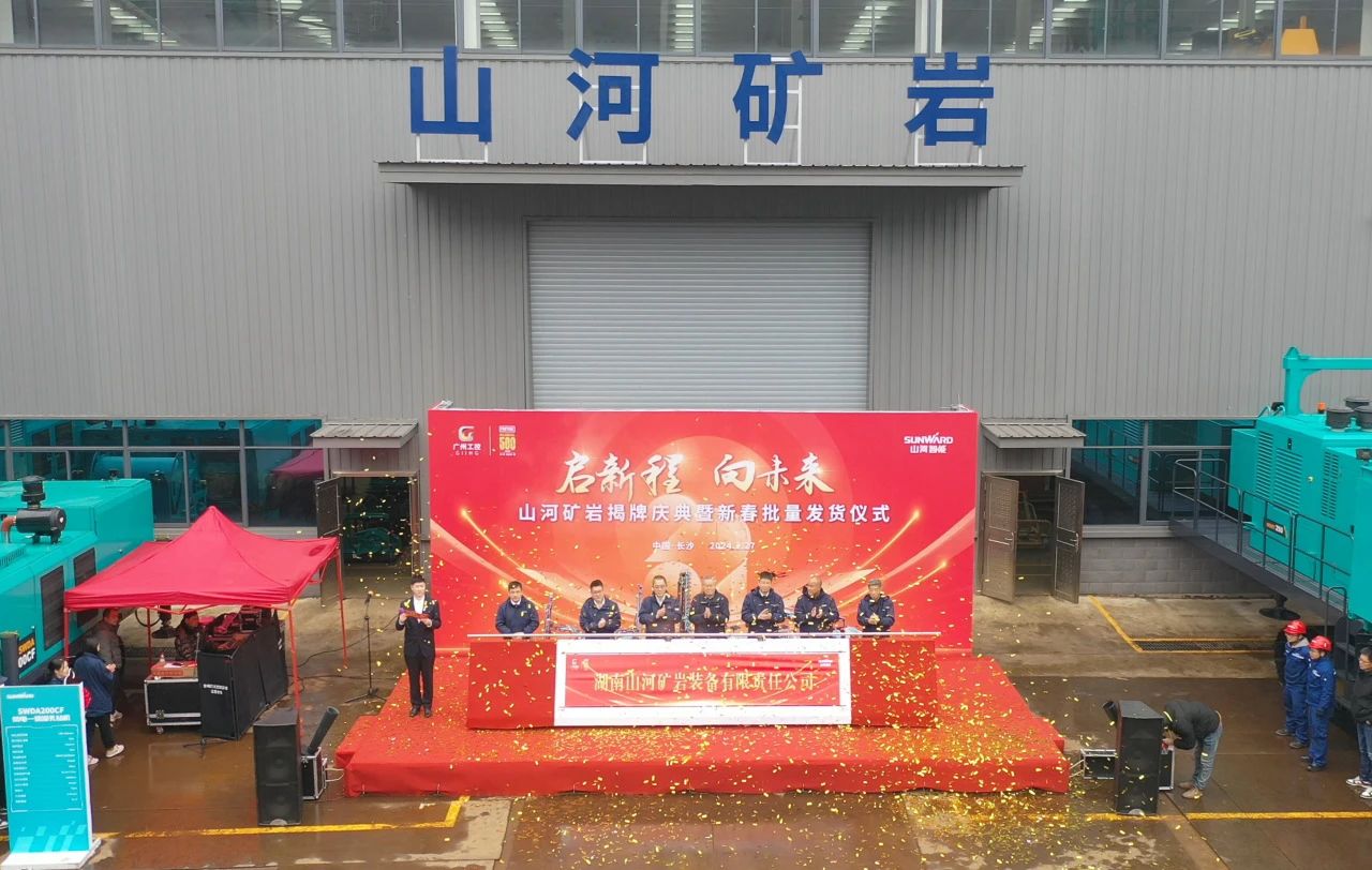 启新程，向未来！PA视讯平台矿岩揭牌庆典暨新春发货仪式圆满举行