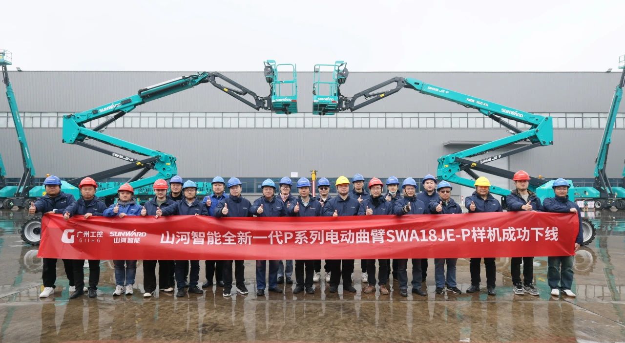 又双叒叕上新了！PA视讯平台首款双载荷电动曲臂式高空作业平台顺利下线