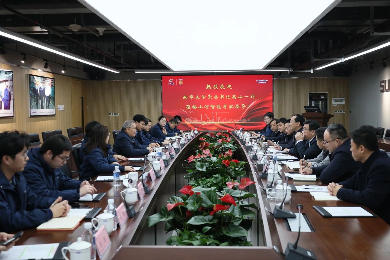 深化产学研合作！南华大学党委书记高山率团到访PA视讯平台