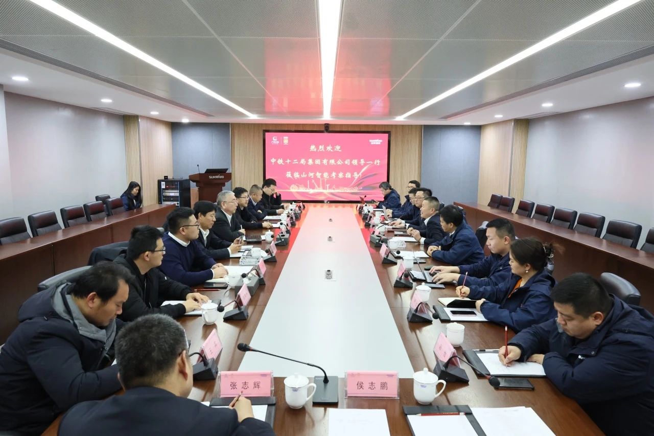 新思路、新领域、新合作、新突破！中铁十二局到访PA视讯平台