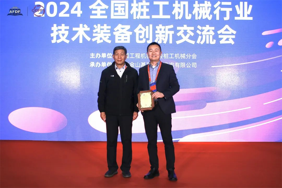 坚持创新，赋能产业！PA视讯平台出席第十三届深基础工程发展论坛