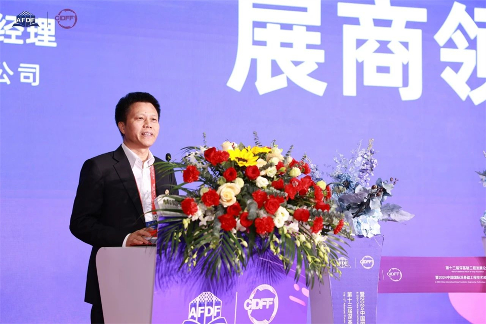 坚持创新，赋能产业！PA视讯平台出席第十三届深基础工程发展论坛