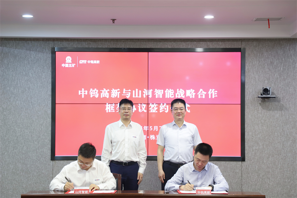 “双向奔赴 合作共赢”PA视讯平台与中钨高新签订战略合作协议