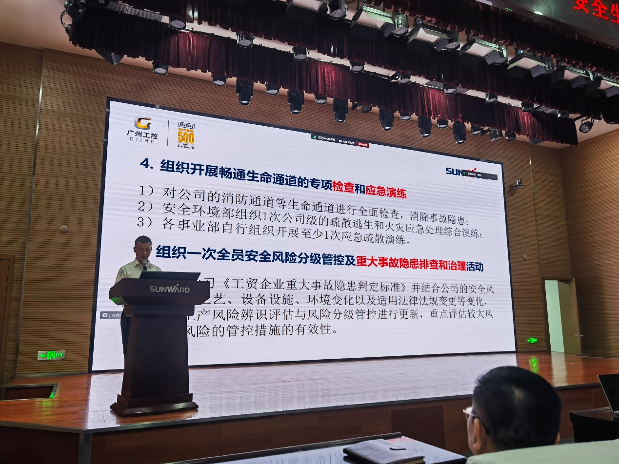 人人讲安全，个个会应急——畅通生命通道！2024年PA视讯平台安全生产月活动启动仪式顺利举行